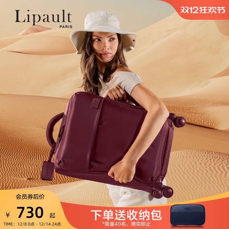 LIPAULT超轻行李箱软箱