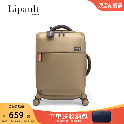 LIPAULT超轻飞机轮拉杆箱登机箱