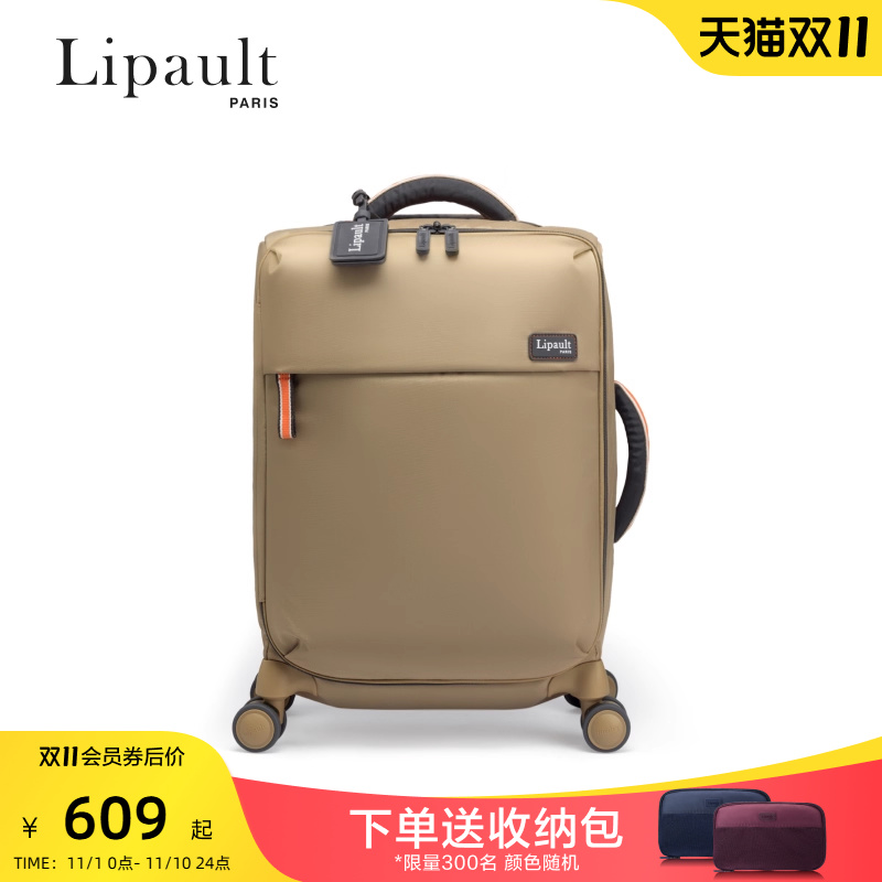 LIPAULT超轻飞机轮拉杆箱登机箱