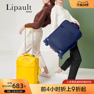 箱P91 新秀丽旗下Lipault行李箱女20寸超轻登机箱男拉杆箱软箱密码