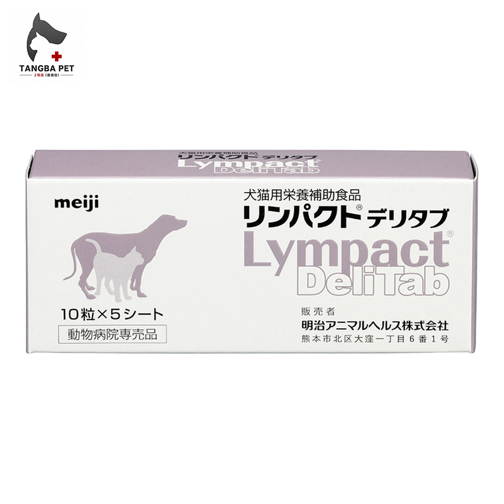 日本进口 明治犬猫菌菇营养补充 舞茸姬松茸宠物免疫体质活力提升