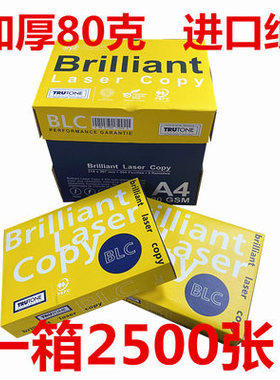 APP进口a4打印纸70g整箱 A4白纸复印纸80g 500张eco双面5包草稿a4