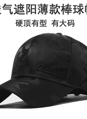大头围棒球帽男帽子显脸小鸭舌帽