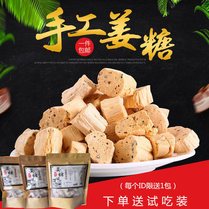 姜汁糖正宗暖胃驱寒生手工老式姜糖块古法特产辣味糖果零食姜粒糖