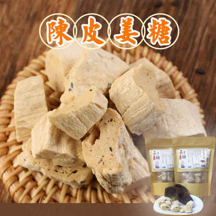 麦芽姜糖陈皮芝麻老味生姜汁浓辣驱寒袋装手工粒零食嘎嘣脆老式糖