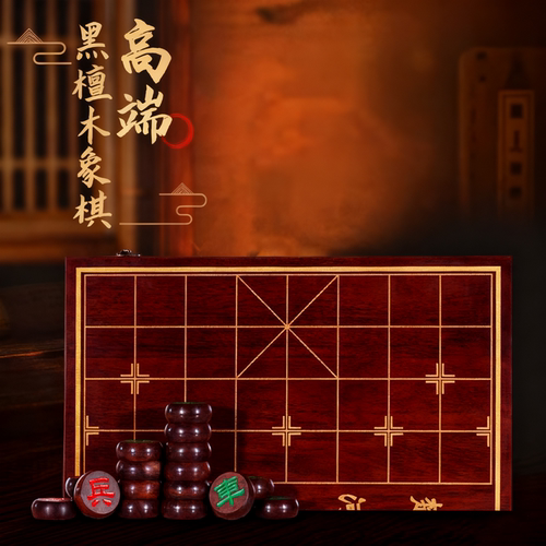 中国象棋小学生实木带棋盘