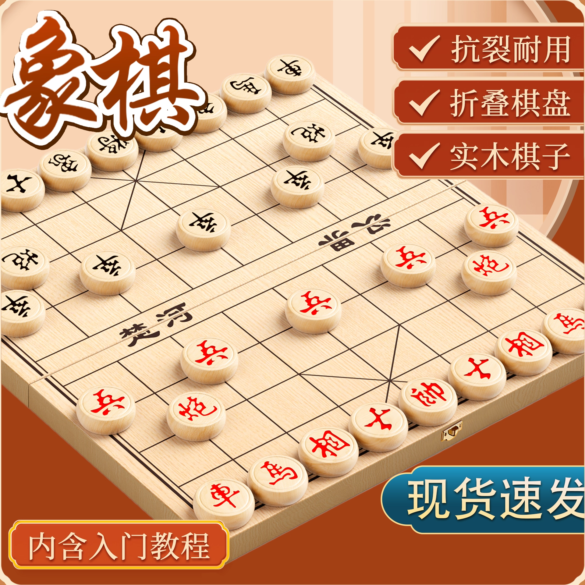 大号中国象棋带便携式木制折叠棋盘实木棋子小学生专用儿童成人