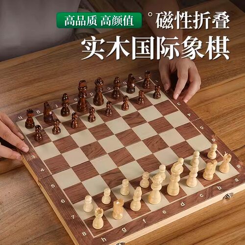 国际象棋实木磁性小学生比赛用高档棋盘折叠磁吸便携chess西洋棋