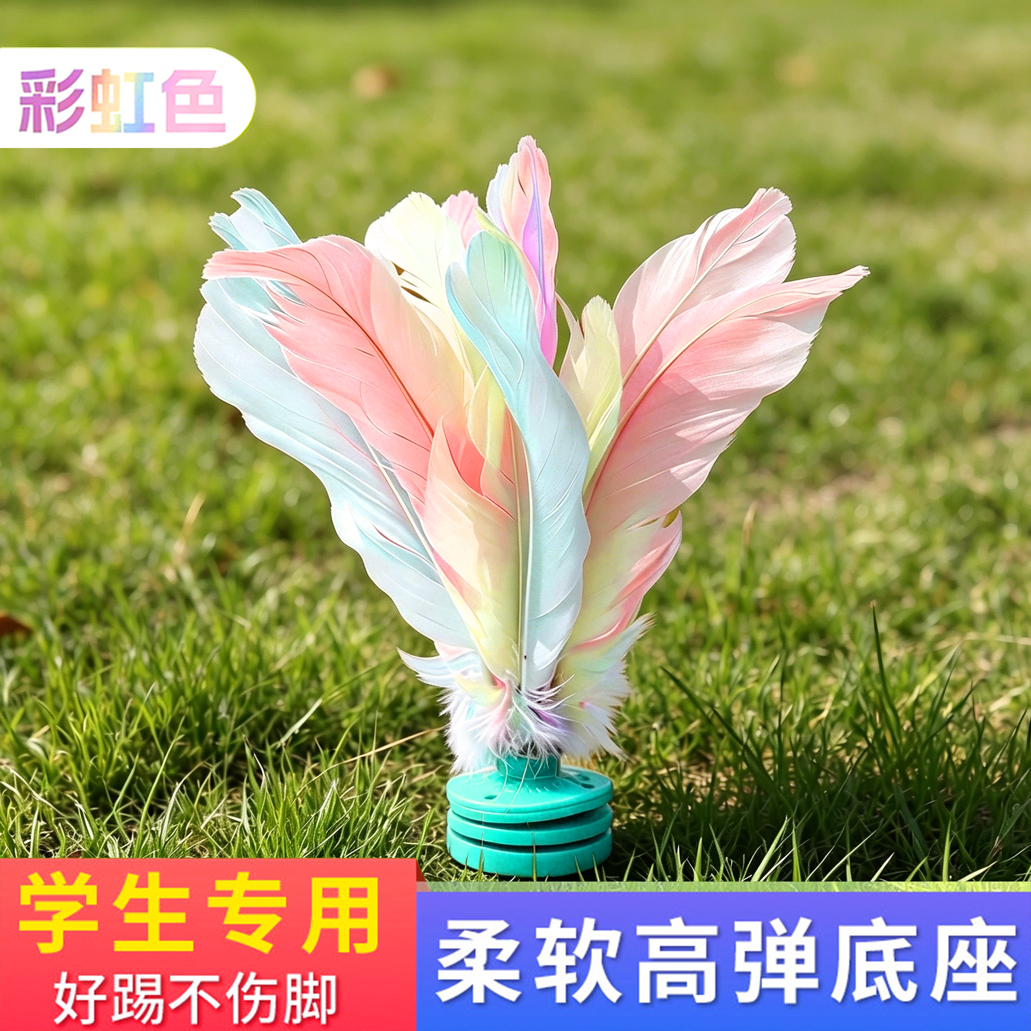 毽子儿童小学生幼儿园鸡毛毽子初学者踢毽子耐踢羽毛毽球比赛专用