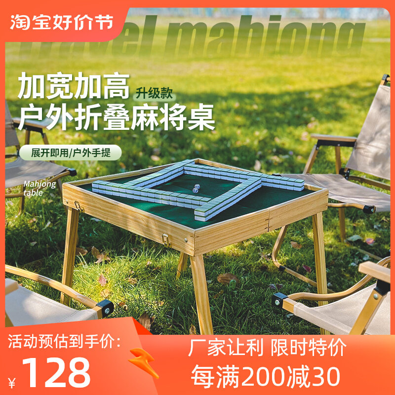 迷你麻将露营旅行户外便携麻将桌家用宿舍麻将牌手搓小麻雀套装高性价比高么？