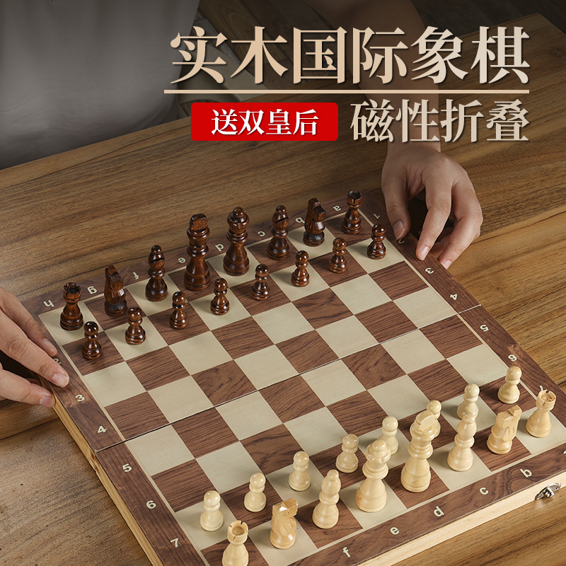 国际象棋学生木质折叠磁性西洋棋