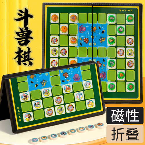 斗兽棋儿童小学生动物棋双人游戏