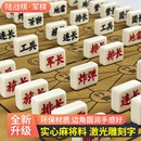 軍棋陸戰棋兒童益智小學生大號便攜木質棋盤實心麻將料密胺軍旗