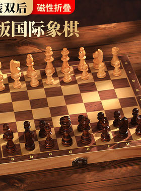国际象棋小学生儿童带磁性折叠便携实木质棋盘高档chess西洋棋子