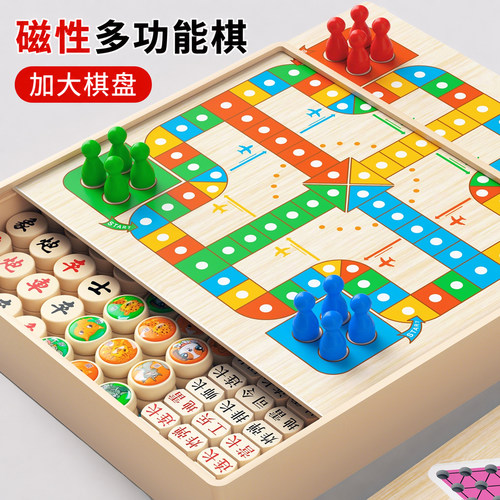 磁吸多合一飞行棋益智