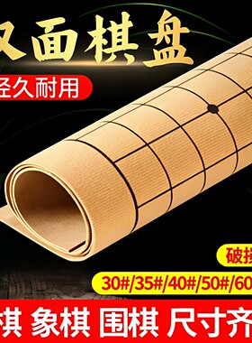 文牛皮革双面软绒围棋象棋盘