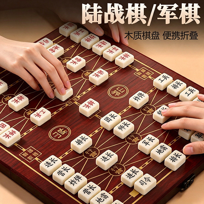 军棋陆战棋大号实心军旗儿童玩具