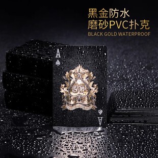 黑金色塑料防水扑克牌pvc德州扑克专用牌土豪黄金扑克牌可水洗