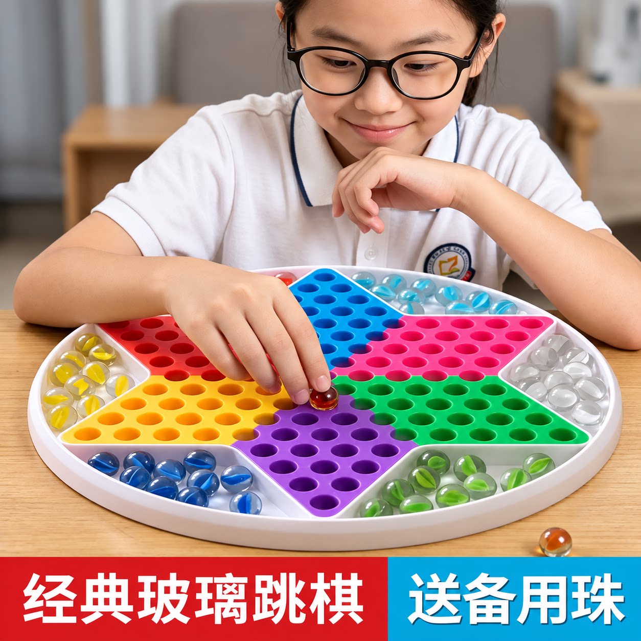 大号跳跳棋儿童益智玻珠跳棋玻璃弹珠跳棋儿童小学专用跳棋成人版