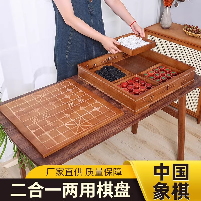 高档实木中国象棋带棋盘围棋