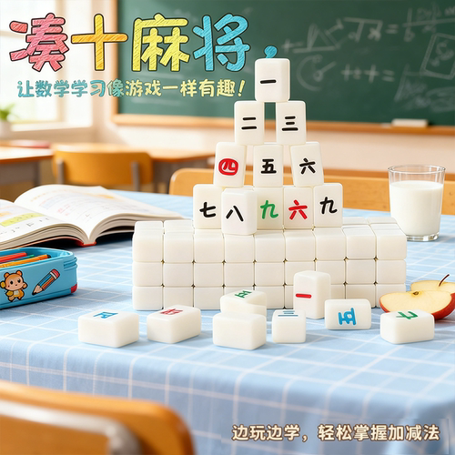 迷你麻将网红小麻将便携式