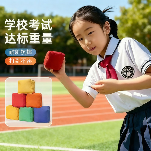 加厚帆布小学生幼儿园投掷丢沙包