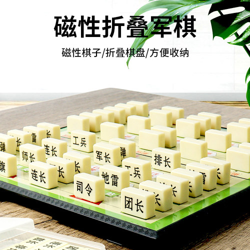 文牛军棋陆战棋磁性棋盘益智高级