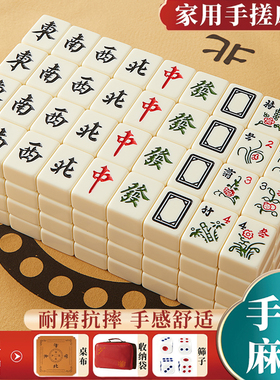 麻将牌家用手搓大中小号一级正品无瑕疵单色40mm42mm象牙色全套