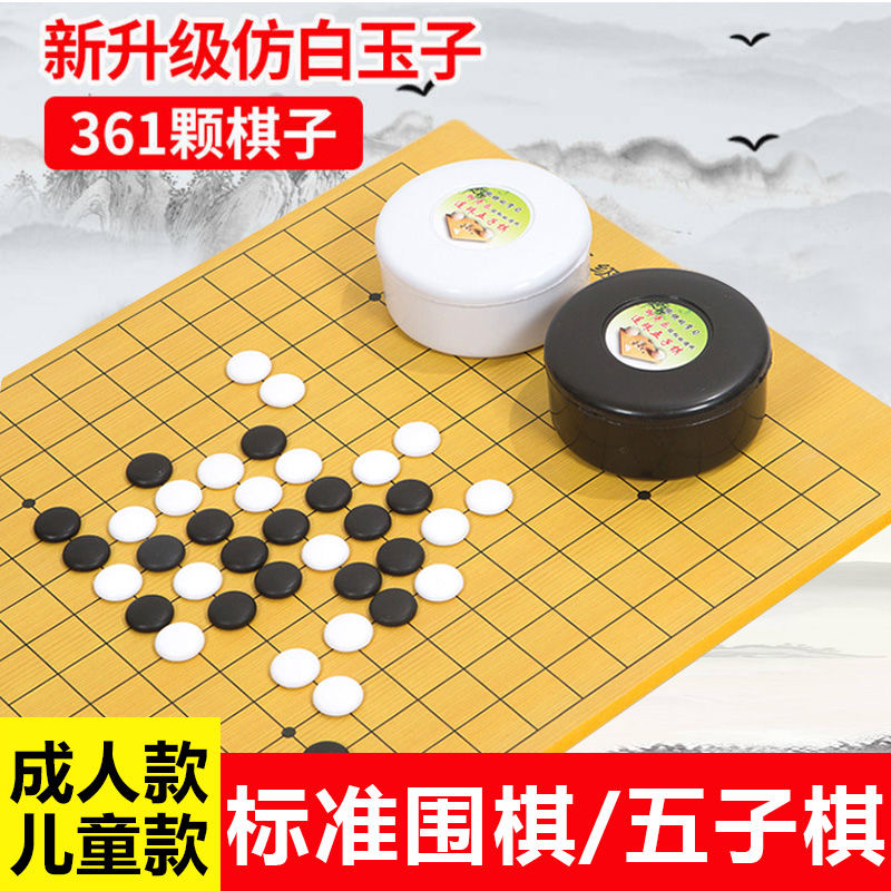 黑白儿童初学者盒装皮革棋子