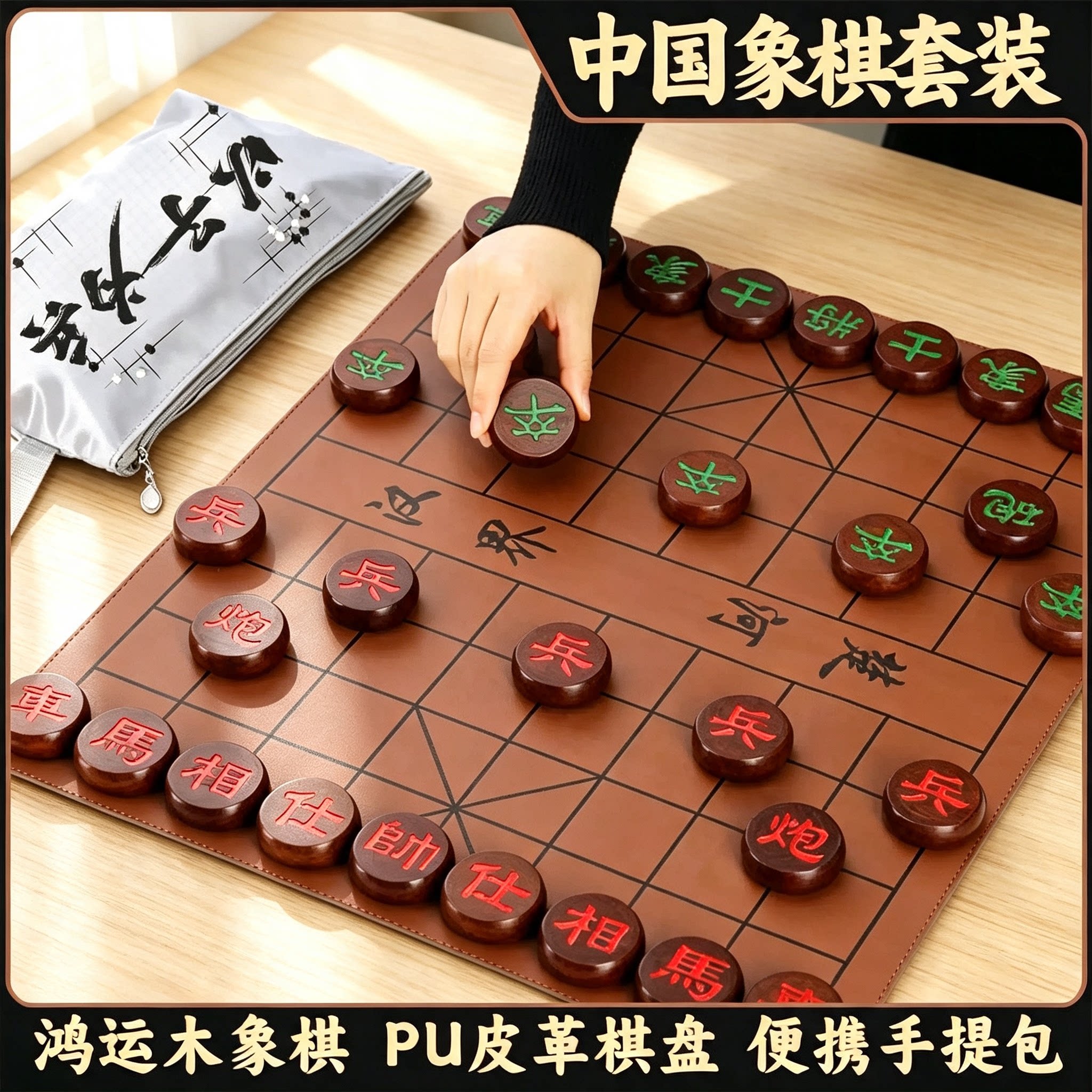 中国象棋实木优质中国象棋送长辈