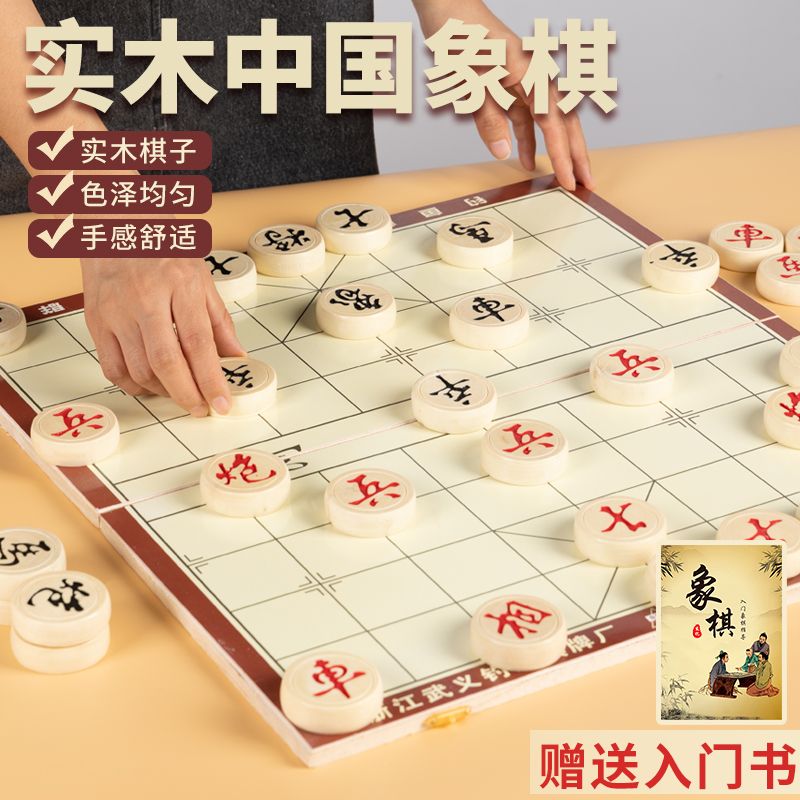 中国象棋折叠棋盘实木棋子便携