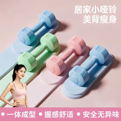 家用女士青少年健身小哑铃