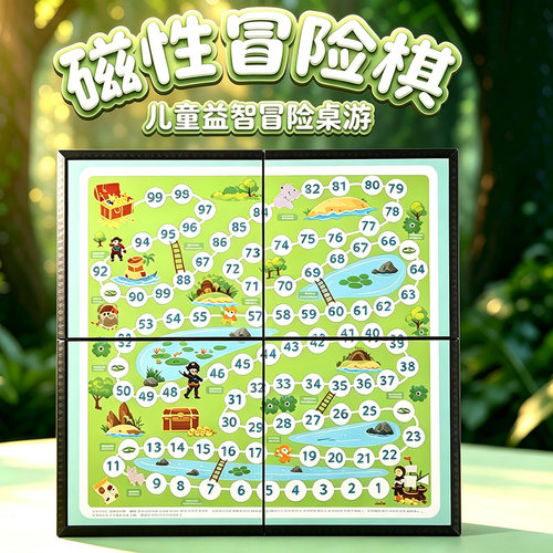 儿童闯关大冒险棋棋类益智玩具