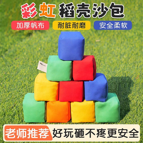幼儿园小学生体育课投掷沙包
