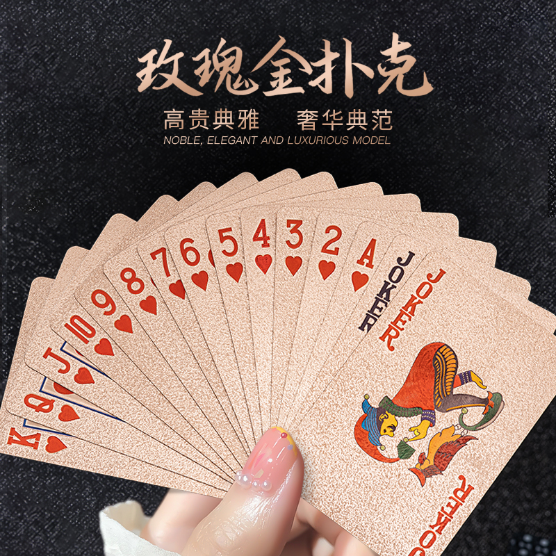 文牛撲克牌防水PVC塑料耐磨黃金