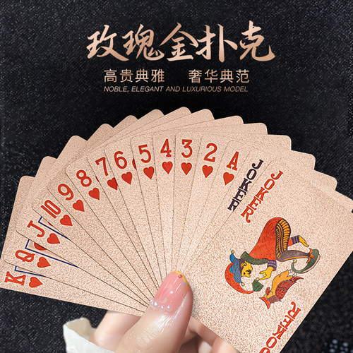 文牛扑克牌防水PVC塑料耐磨黄金