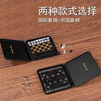 磁力棋带磁吸便携式折叠
