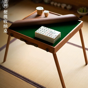 户外旅行折叠可收纳便携式网红小号mini麻将桌家用手搓麻雀牌144