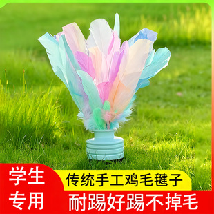 毽子幼儿园儿童小学生比赛专用2025新款耐踢鸡毛毽子初学者踢毽子