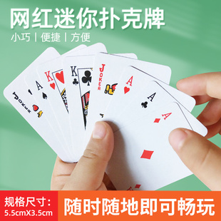 迷你小扑克牌超Q可爱旅行装纸牌桌游卡牌便携版小游戏牌创意礼品
