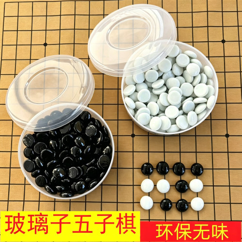 五子棋套装带棋盘玻璃子益智家用