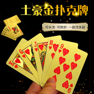 黑金扑克牌PVC塑料扑克防水创意土豪金色黑色朴克牌纸牌金箔扑克