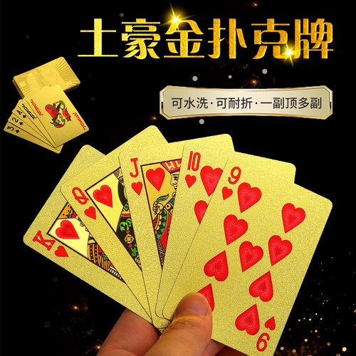 黑金扑克牌pvc塑料土豪黑色金色