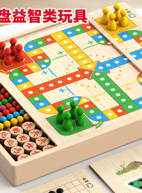 多功能游戏棋盘飞行棋五子棋跳棋小学生版套装多合一儿童益智玩具