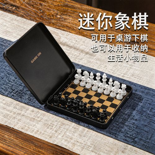迷你磁吸国际象棋便携中国象棋