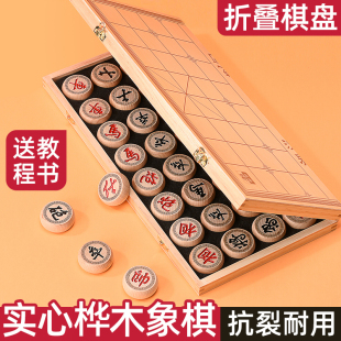 中國象棋實木成人學生兒童益智玩具橡棋套裝 木質折疊棋盤 便攜式