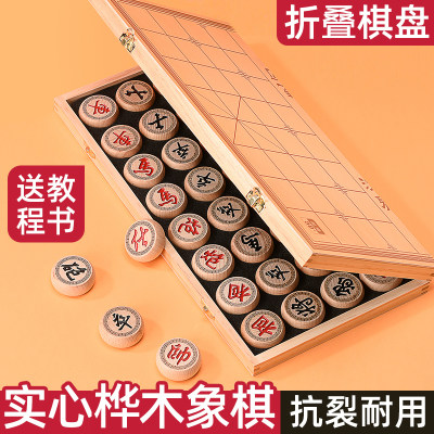 中国象棋实木儿童学生益智玩具