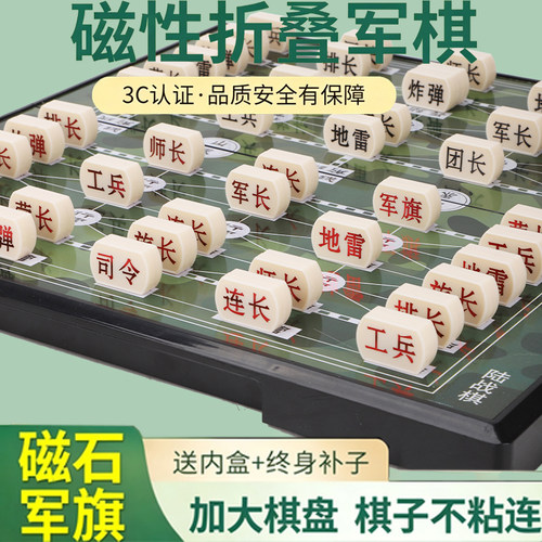 军棋陆战棋军旗智能棋盘小学生磁吸棋类大全大号磁力儿童益智玩具