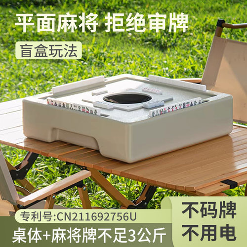 无动力便携麻将桌户外露营