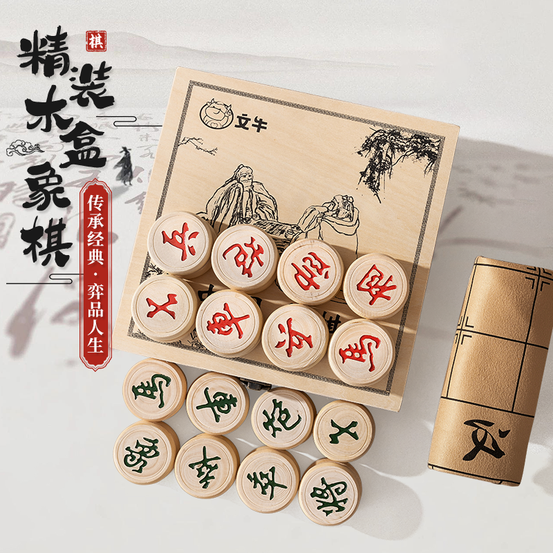 中国象棋木盒套装高档加厚实木